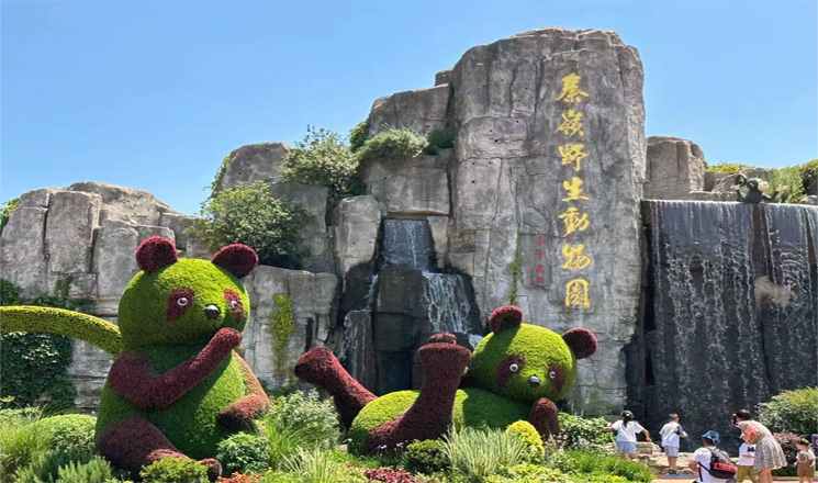 Xian Qinling Wildlife Park